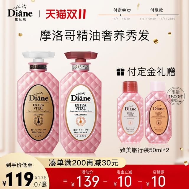 Moist Diane 黛丝恩 日本致美蓬松洗发水护发素套装450ml