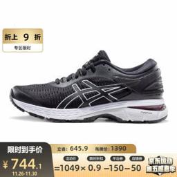 亚瑟士（ASICS） GEL-KAYANO 25 女子跑鞋 1012A026-003 