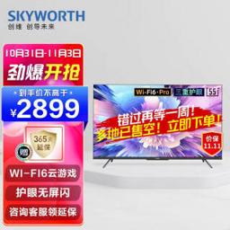 SKYWORTH 创维 55A5 Pro 液晶电视 55英寸 