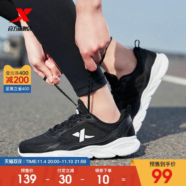 特步（XTEP） 官方跑步鞋女秋冬季鞋子舒适减震回弹运动鞋休闲透气跑鞋女鞋