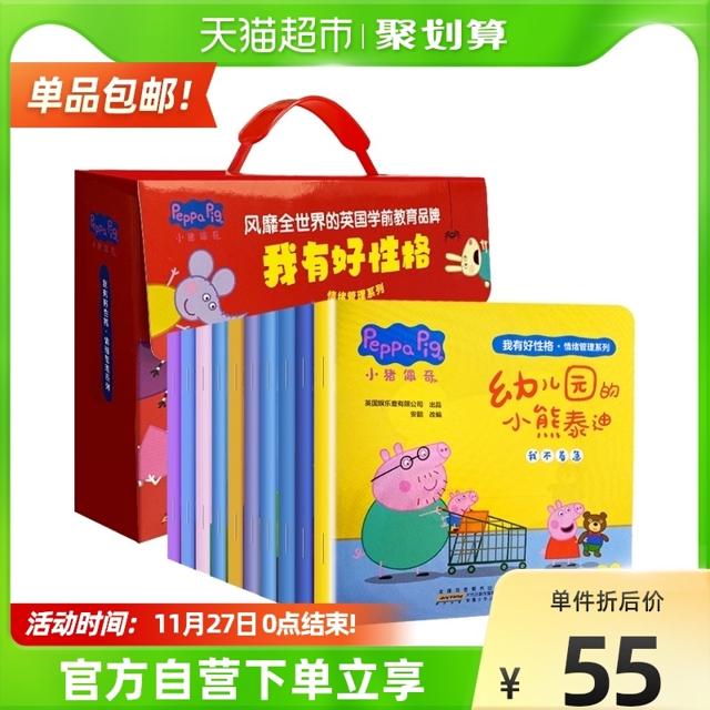 ￥52.25包邮