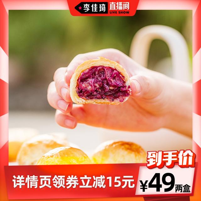 现烤鲜花饼 400g