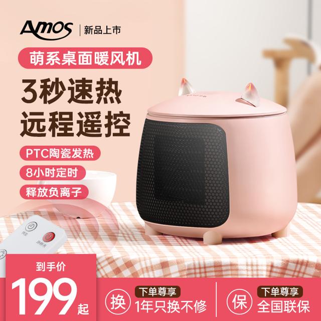 亚摩斯暖风机取暖器办公室迷你小型家用浴室热风机静音节能小太阳