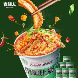 食族人 爆肚粉150g*6桶礼盒整箱装 米粉米线粉丝正宗重庆麻辣酸辣粉魔芋酸辣粉红薯粉麻辣烫泡面方便速食品