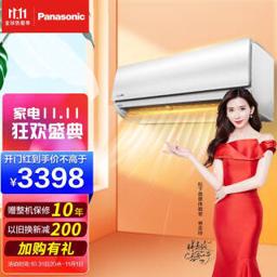 PLUS会员、有券的上：松下（Panasonic） SFY13KQ10 新一级能效 壁挂式空调 1.5匹