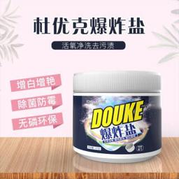 杜优克 家用彩漂粉 