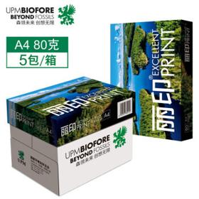 UPM 丽印湖光 80g A4 复印纸 500张/包 5包/箱（2500张）