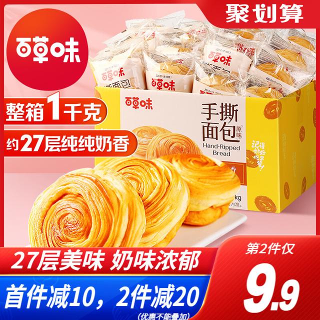 百草味（Be&Cheery） 手撕面包 1kg