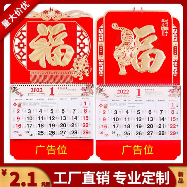 ￥3.2包邮 夏迪 2022挂历