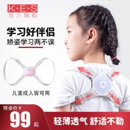 康恩寿 A08 智能驼背震动器带按摩仪器隐形青少年儿童学生纠正姿势神器 标准款 