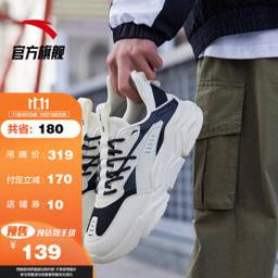 安踏（ANTA） 旗舰 休闲鞋男轻便网面休闲老爹鞋跑步运动鞋子 浅米白/黑-4 8(男41) 
