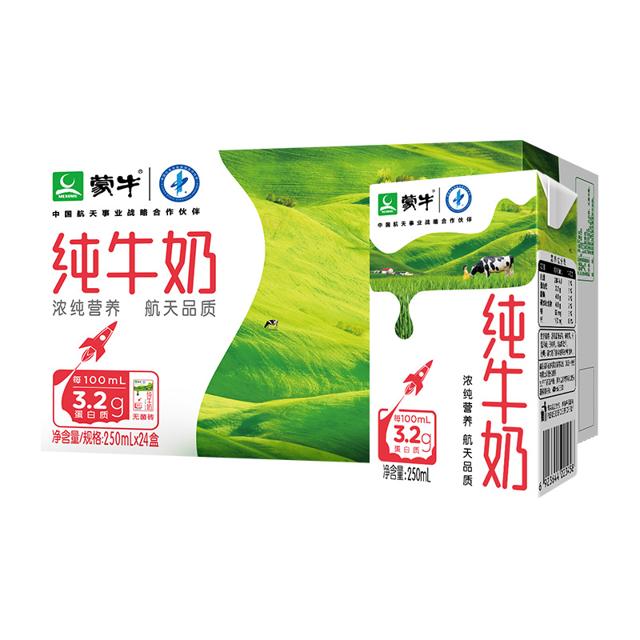 2件82折！ 两件82折！蒙牛纯牛奶250ml*48