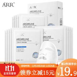 arr ARR 六胜肽雪肌酵素面膜 15片 