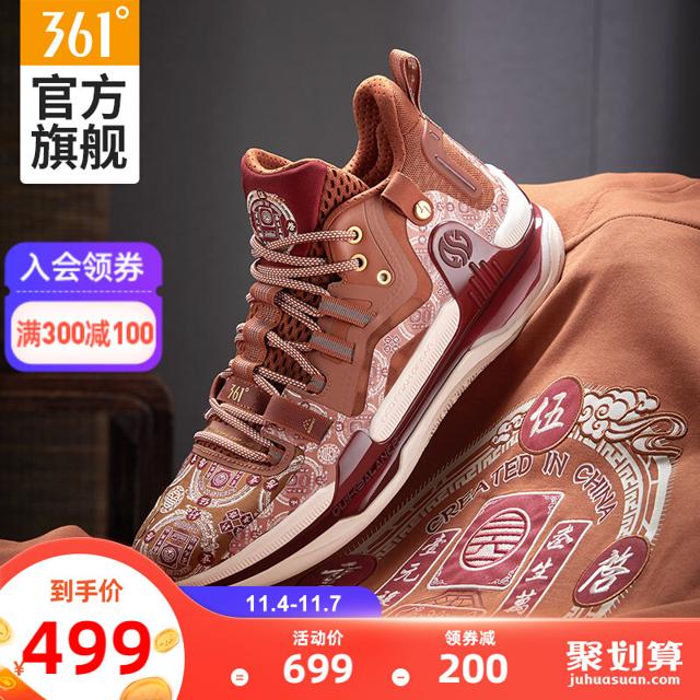 361° AG1 Pro 良渚 三态碳板 572111129 男士实战篮球鞋 