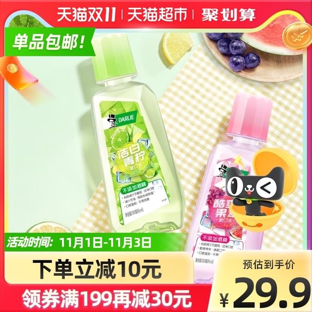 黑人（DARLIE） 漱口水果萃青柠250ml*2口气果味不含酒精孕妈可用温和护龈