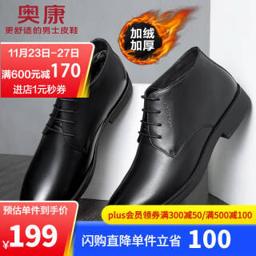 AOKANG 奥康 官方男鞋 秋冬高帮短靴男加绒棉皮鞋工作保暖舒适皮鞋子平底系带男靴子 NF03011045 黑色45 42