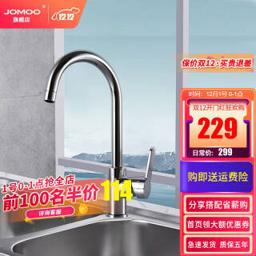 九牧（JOMOO） 33080 可旋转洗菜盆冷热龙头