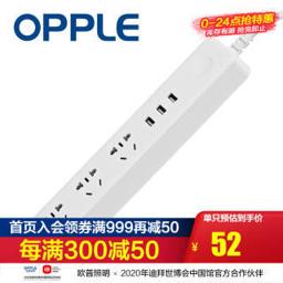 欧普照明（OPPLE） 六位总控插座 USB快充 1.8m