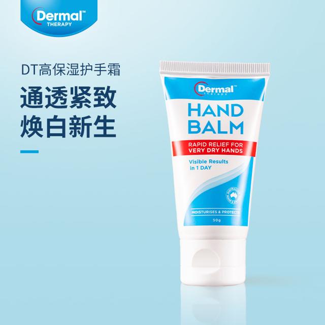 Dermal Therapy 护手霜 50g支