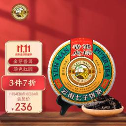 虎标（TIGER BALM） 云南七子饼茶 普洱熟茶 357g