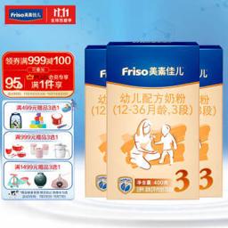 美素佳儿（Friso） 幼儿配方奶粉 3段（1-3岁幼儿适用）400克*3小鲜盒（荷兰原装进口）