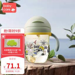 babycare 婴儿学饮杯宝宝喝水杯两用防呛带手柄PPSU儿童鸭嘴吸管杯（云雾绿240ml）+赠湿巾
