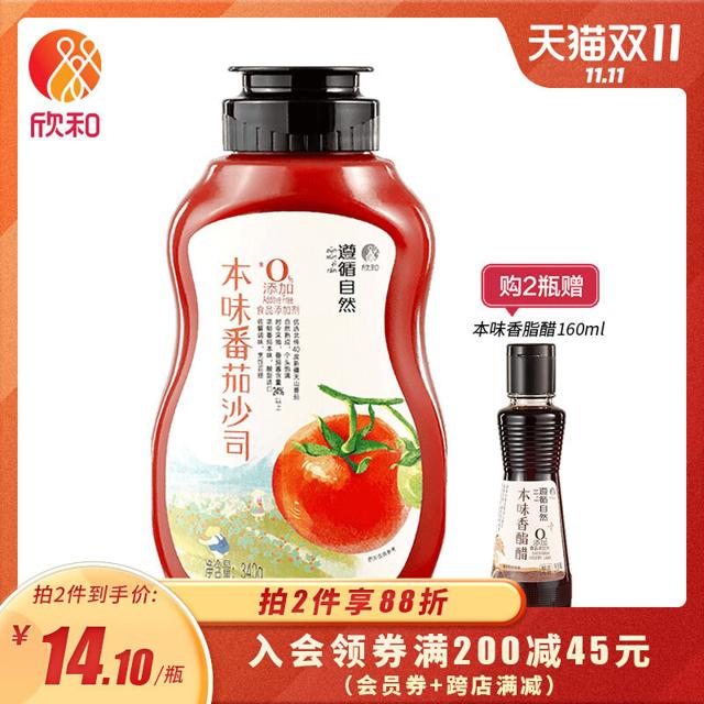 Shinho 欣和 遵循自然 本味番茄沙司 340g