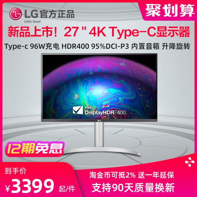 LG 乐金 27UP850 27英寸4K显示器专业设计绘图IPS广色域Type-C96W快充 