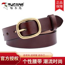 TUCANO 啄木鸟 女士真皮腰带 