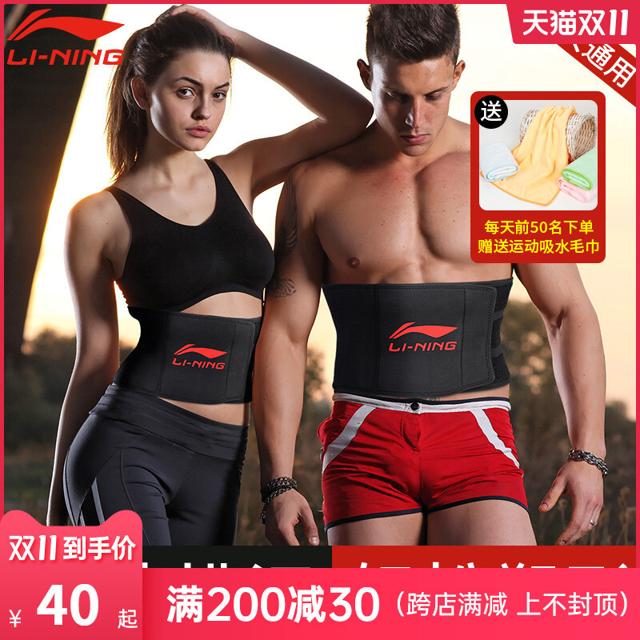 李宁（LI-NING） 暴汗束腰带运动减肥燃脂爆汗运动护腰带健身男士专用训练腰带