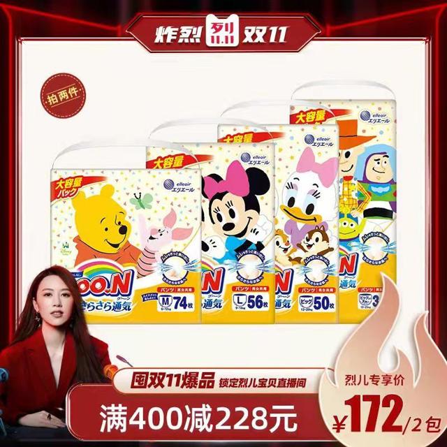 大王（GOO.N） 迪士尼系列 拉拉裤