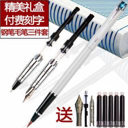 eosin 永生 668 新钢笔式毛笔 钢笔三件套 白色 送墨囊+笔尖