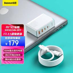 BASEUS 倍思 GaN二代充电器 100W 