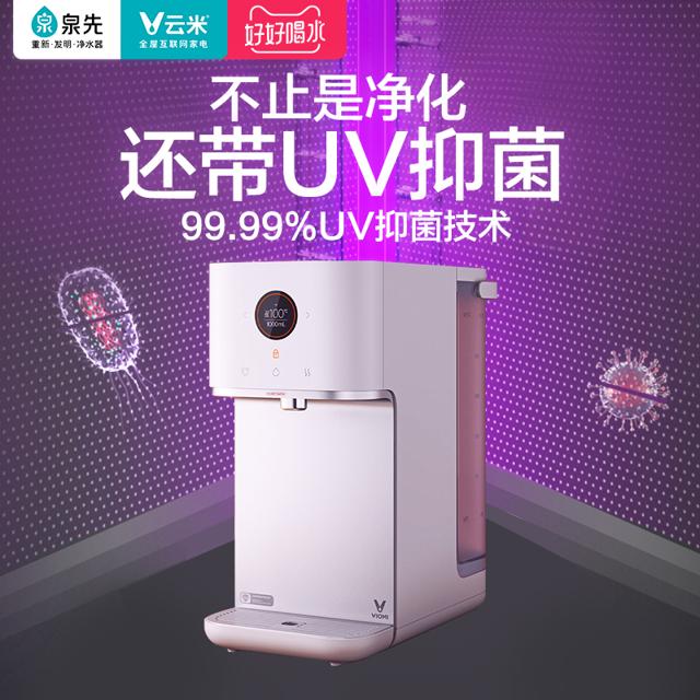 VIOMI 云米 MR122-R升级款 直饮家用净水器