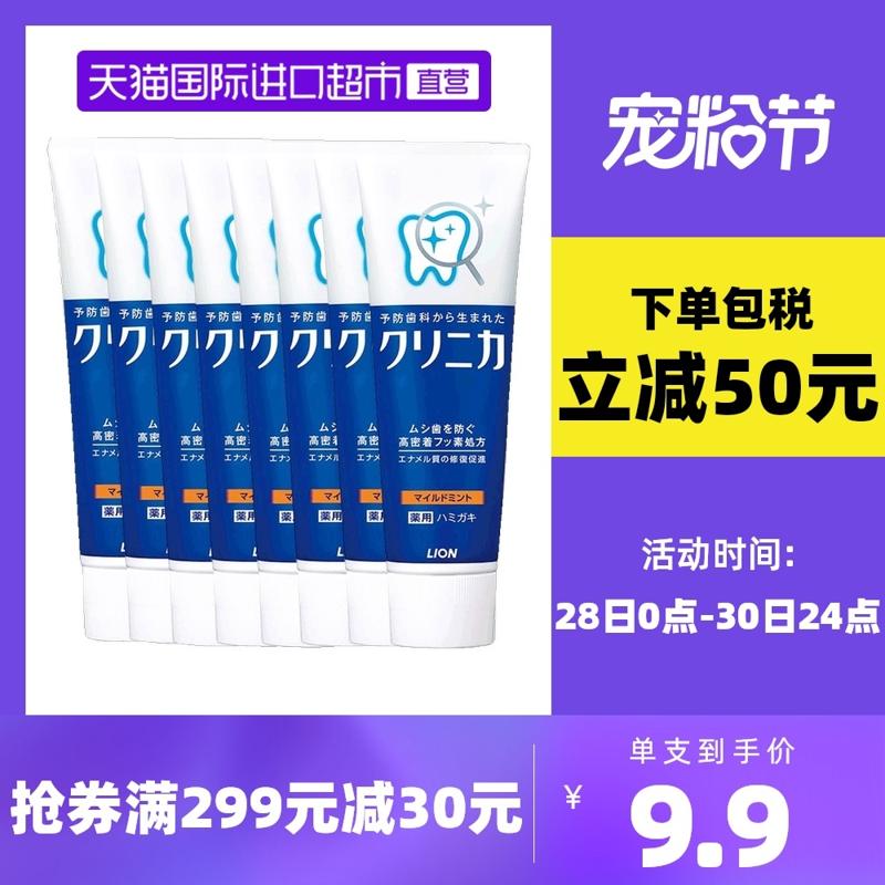 88VIP：LION 狮王 酵素清洁牙膏组合 130g*8支装 包税