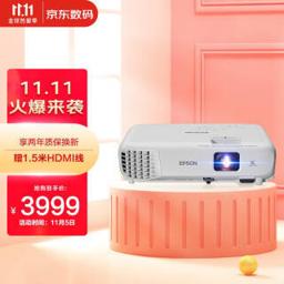 3999元 爱普生（EPSON） CB-W06 办公投影机