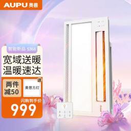 AUPU 奥普 智能风暖浴霸S368/S365升级2600w大功率集成吊顶卫生间五合一超薄暖风机 宽摆风出口S368 