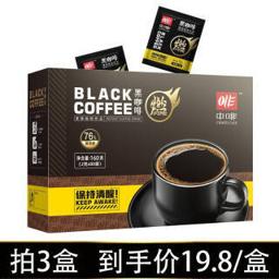 CHNFEI CAFE 中啡 ZHONGFEI）美式黑咖啡无蔗糖添加纯黑苦速溶咖啡 云南普洱小粒咖啡 80包