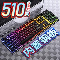 驰顾 V4 有线键盘 104键 