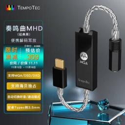TempoTec 节奏坦克 奏鸣曲MHD Typec转3.5mm 解码耳放线