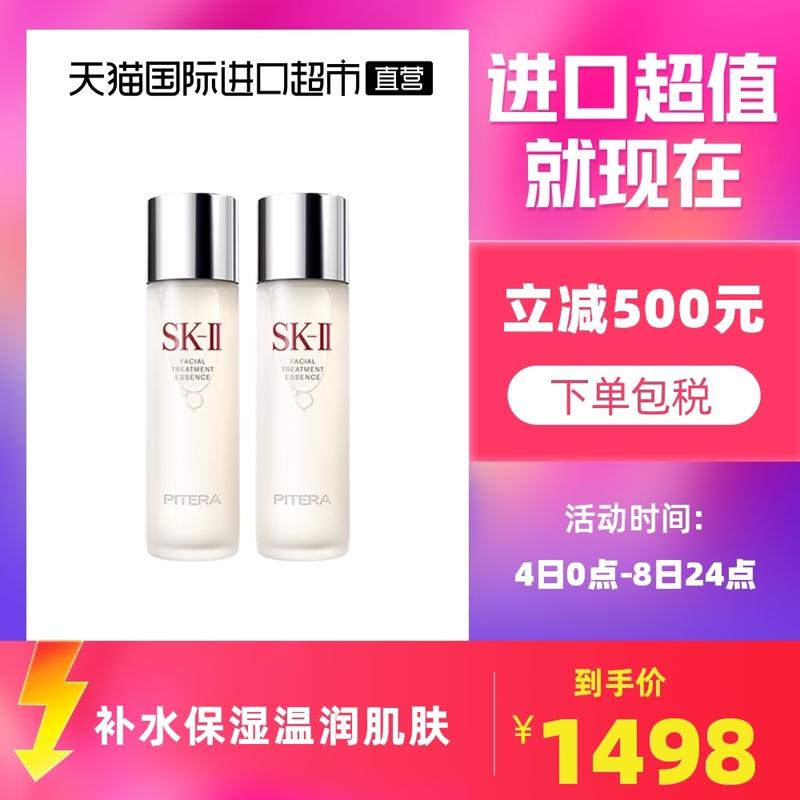 SK-II 日本SK-II神仙水套装神仙水 双瓶套装230ML水乳护肤品正品补水 