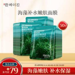 海藻面膜泰国进口原料玻尿酸补水面膜 