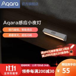 Aqara 绿米联创 智能小夜灯