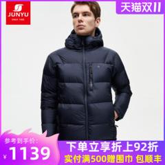君羽 21新款 800蓬200克90%鹅绒 男连帽加厚短款羽绒服 可抗-20℃ 1139.08元狂欢价