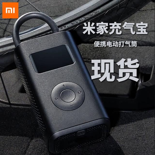 MIJIA 米家 小米米家充气宝 