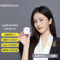 EDIFIER 漫步者 LolliPods Mini 半入耳式蓝牙耳机 