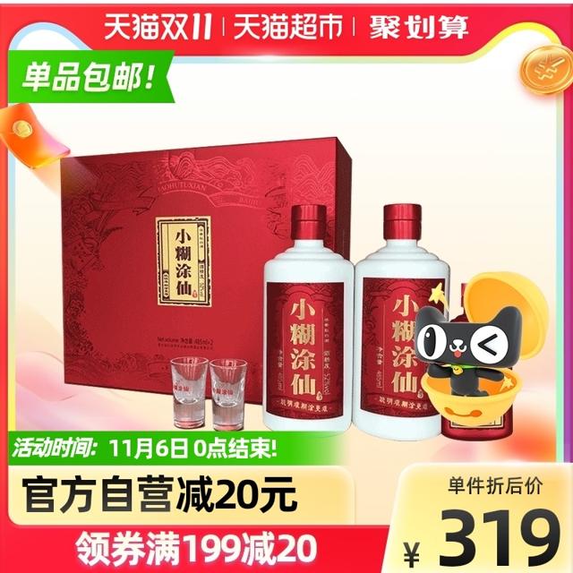 小糊涂仙 普仙双支礼盒 52度485ml*2瓶+100ml 浓香型白酒 