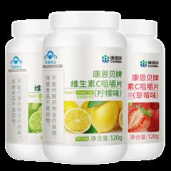 康恩贝 维生素C咀嚼片 香橙味 1.2g/片*100片