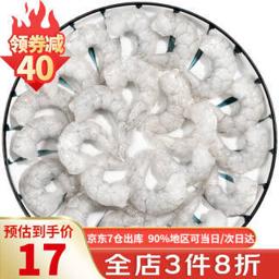 duoxiansheng 哆鲜生 活剥青虾仁 大号 35-45条/包 净重250g
