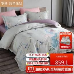 LUOLAI 罗莱家纺 四件套全面贡缎套件高支高密荷塘夜色（新中式风） 1.8米床(被套220x250cm) 